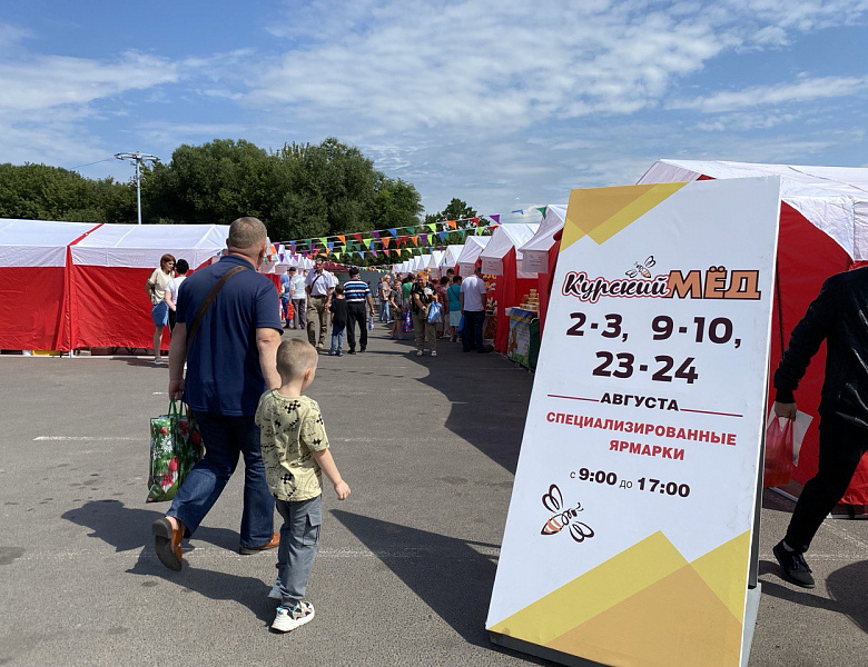 В Курске на площади, прилегающей к гипермаркету «ЛИНИЯ-1» по улице Энгельса, 70 прошли традиционные летние ярмарки «Курский мёд-2025».