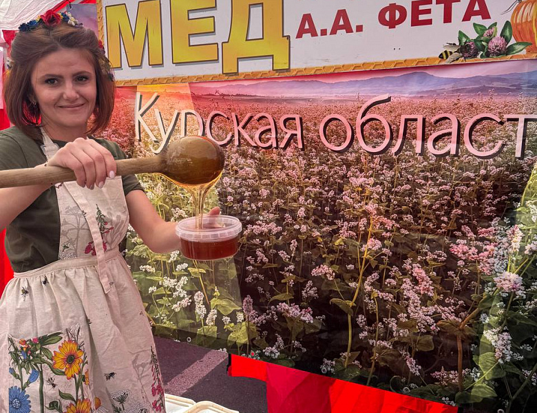 Медовая ярмарка в Железногорске