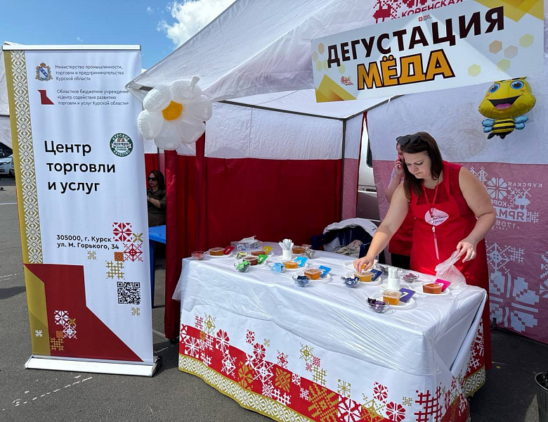 В августе и октябре министерство промышленности, торговли и предпринимательства провели 3 дегустации мёда.
